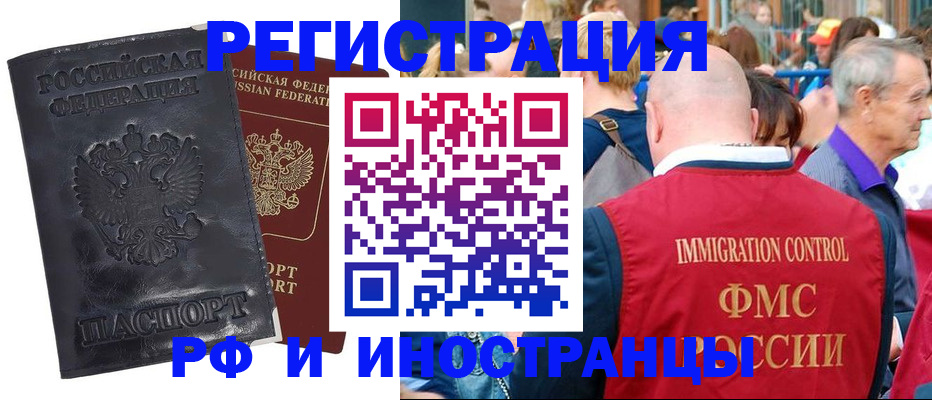 купить прописку в Калуге