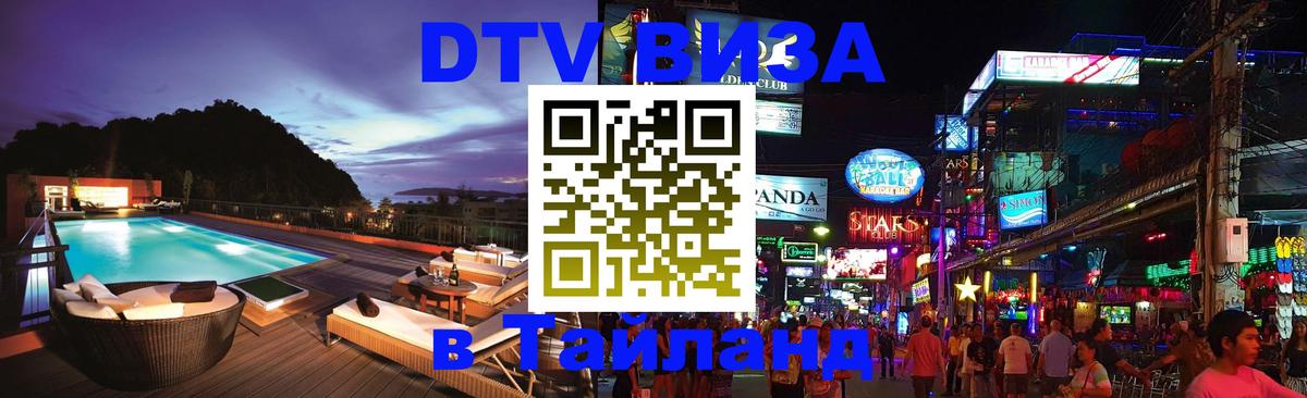 Оформление DTV визы под ключ: стоимость и тарифы, только загранпаспорт - 